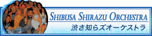 Shibusa Shirazu Orchestra
